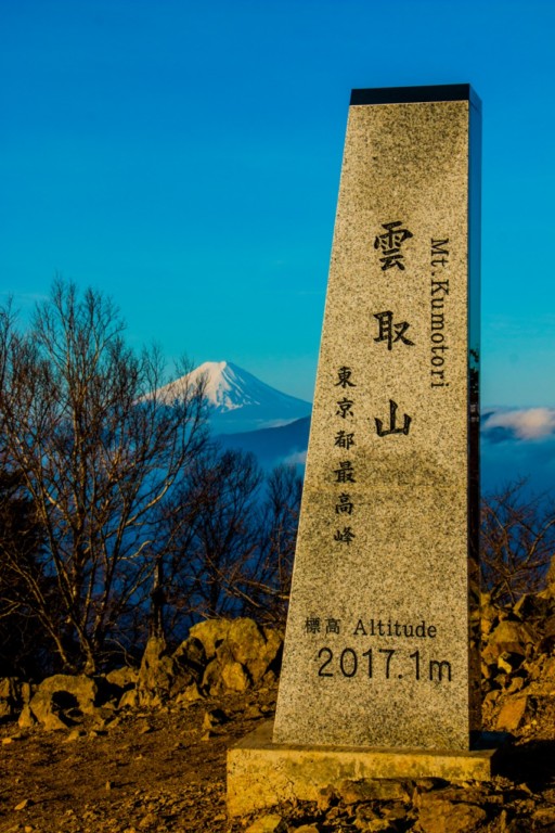 No,130 Mountain Climbing　 雲取山　「東京最高峰 2017年の山」